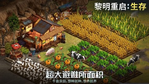 黎明重生生存国际服 1.1.69 安卓版 1