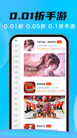 手游代练王 1.0.0 安卓版 2