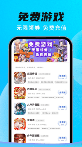 手游代练王 1.0.0 安卓版 1