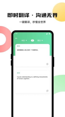 ucoo口语英语 1.1 安卓版 1