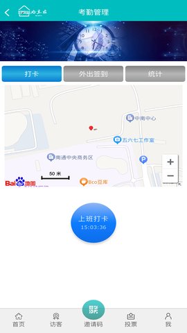 好物业 2.2.3 安卓版 3