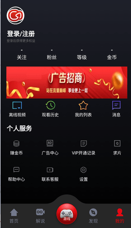 乌云影视 1.0.28 安卓版 3