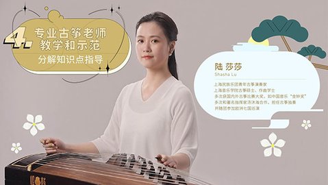 迷鹿音乐钢琴古筝 3.5.5 安卓版 1