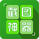 对话生成器截图神器 5.0.1 安卓版