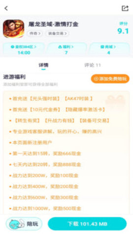 贴心 1.7.1 安卓版 2