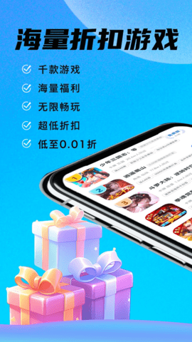 手游代练王 1.0.0 安卓版 3