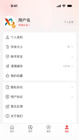 云上新野 3.0.2 安卓版 3