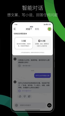 AI EVE 3.0.0 安卓版 3