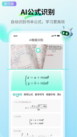 万兴脑图 7.10.10 安卓版 2