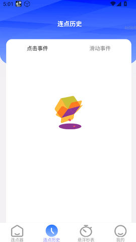 好运速点 2.0.2 安卓版 3