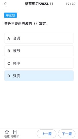 梦课在线 1.3.1 安卓版 3