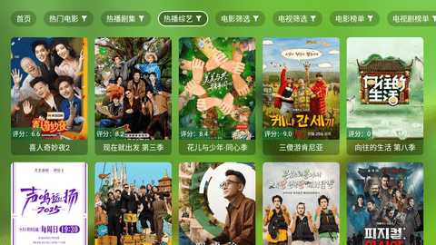 爆米花影视 3.1.9 安卓版 3