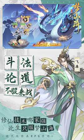 浮生梦山海 1.7.0 最新版 3