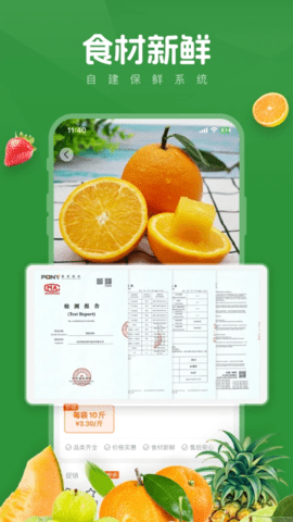 菜优汇 3.0.3 安卓版 1