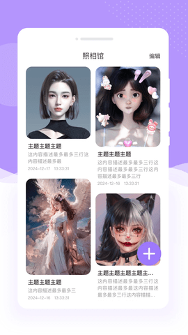 软糖相机 1.0.1 安卓版 1