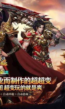 大秦霸业0.1折 1.0.2 安卓版 1