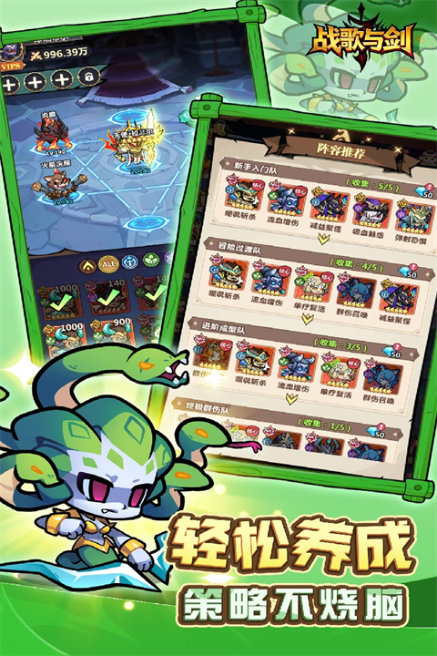 战歌与剑 1.0.0 手机版 2