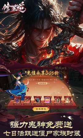 修罗道online内购版 1.0.0.2 手机版 4