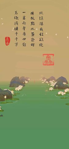 洄溯沙棠 0.6.0 安卓版 3