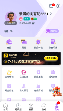 七猫视频 3.1.6 安卓版 1