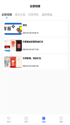 迷弟软件库 6.9 安卓版 1