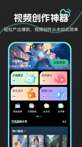 AI推文鹅 1.1.7 安卓版 3
