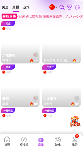 七猫视频 3.1.6 安卓版 3