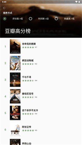 点点影视 1.8.1 安卓版 3