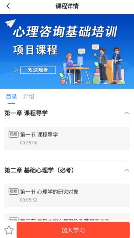 梦课在线 1.3.1 安卓版 2