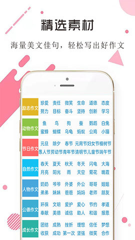 学生满分作文大全 10.0 安卓版 2