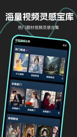 AI推文鹅 1.1.7 安卓版 1