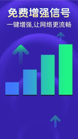 WiFi能连钥匙 1.4.9 安卓版 1