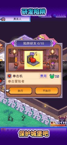 魔王城物语 1.2.8 安卓版 3