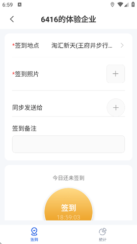 吱吱 1.6.0 安卓版 1