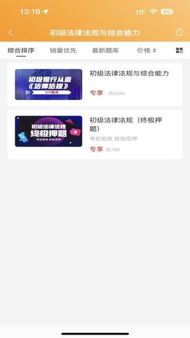 提分神器 1.0.7 安卓版 1