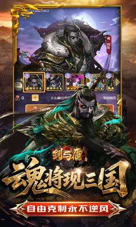 剑与盾 0.0.37.27 安卓版 4