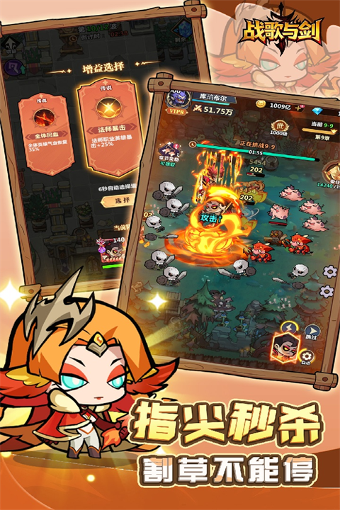 战歌与剑 1.0.0 手机版 3