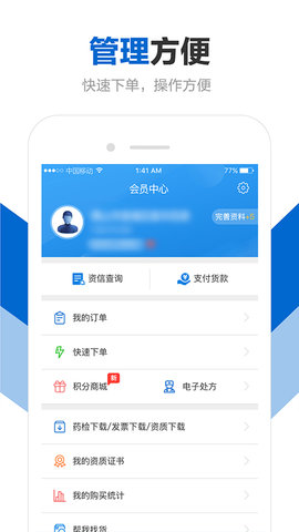 创美e药 2.5.7 安卓版 2