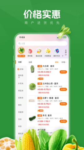 菜优汇 3.0.3 安卓版 2