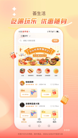 券小荟 1.0.8 安卓版 3