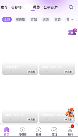 七猫视频 3.1.6 安卓版 2