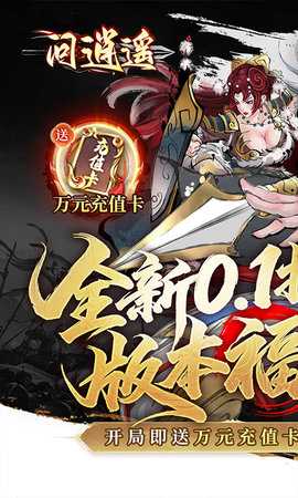 问逍遥 1.0.0 最新版 0