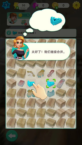 快乐合并之家 1.0.62 安卓版 3