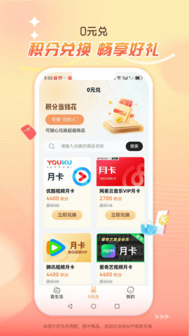 券小荟 1.0.8 安卓版 1