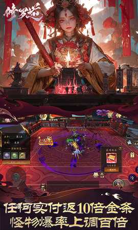 修罗道Online 1.0.0.2 安卓版 2