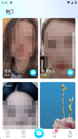 情豆 1.0.0 安卓版 3