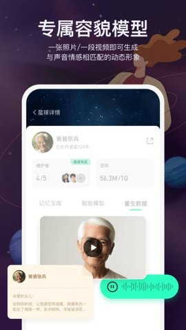 宛在 2.2.3 安卓版 1