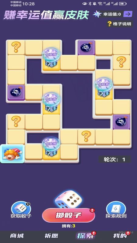 皮易得 1.1.116 安卓版 2