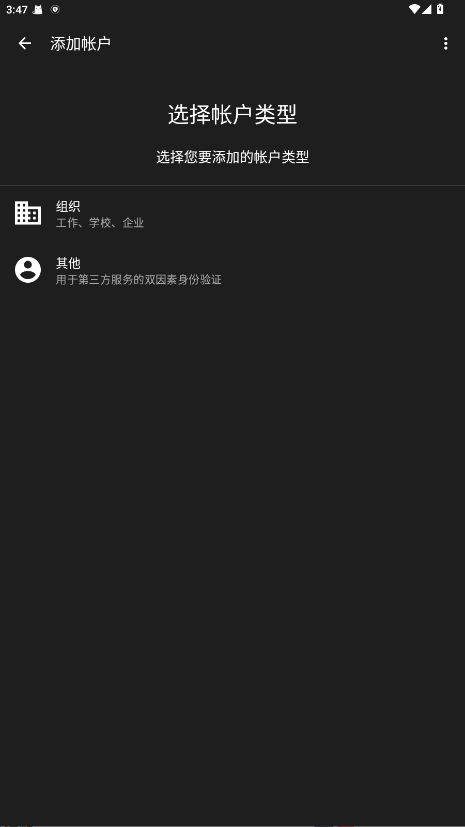 Okta Verify 8.16.0 安卓版 1