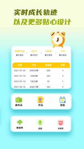 牛津分级伴读 3.6.9 安卓版 3